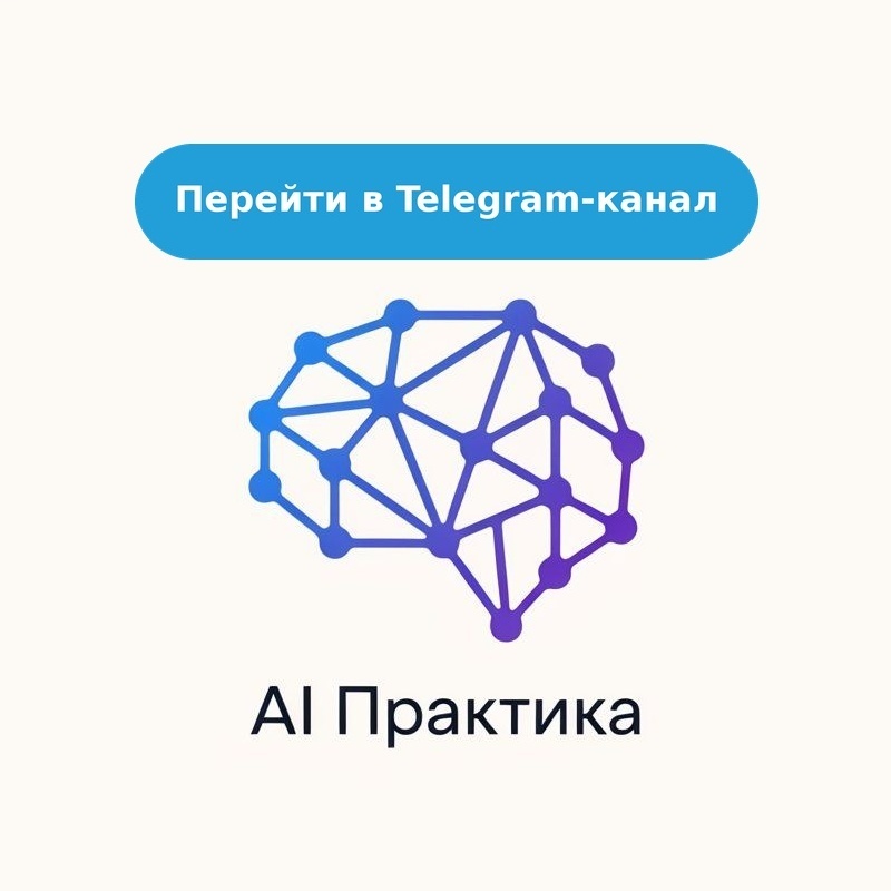Перейти в Telegram-канал